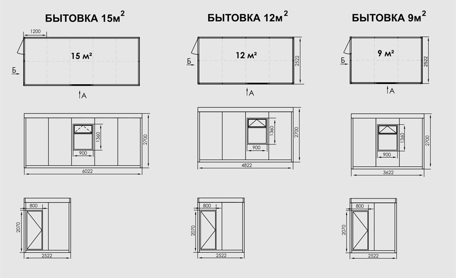 Чертеж бытовок для строителей